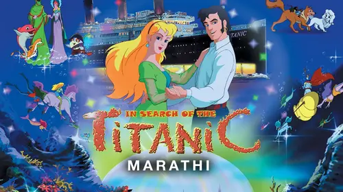 In Search of Titanic Marathi Animation Movie Thumbnail