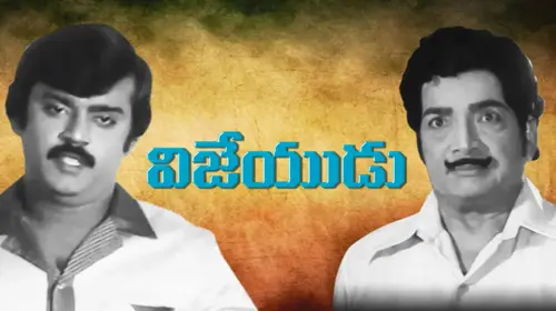 Vijeyudu Telugu Action Movie Thumbnail