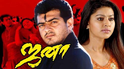 Jana Tamil Action Movie Thumbnail