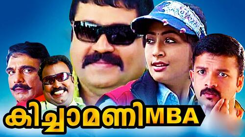 Kichamani M B A Malayalam Action Movie Thumbnail
