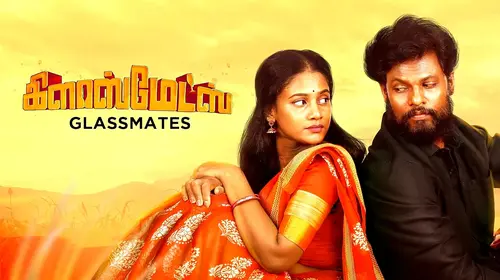 Glassmates Tamil Drama Movie Thumbnail