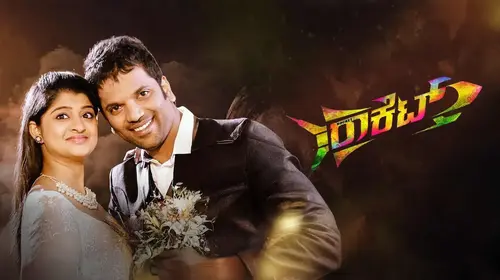 Rocket Kannada Comedy Movie Thumbnail