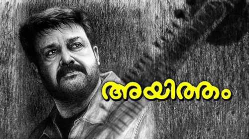 Ayitham Malayalam Romance Movie Thumbnail