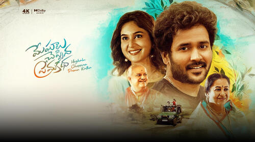 Meghalu Cheppina Prema Katha Telugu Drama Movie Thumbnail
