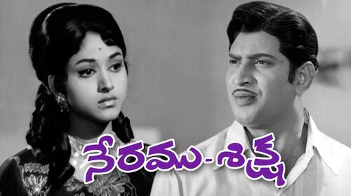 Neramu Siksha Telugu Drama Movie Thumbnail