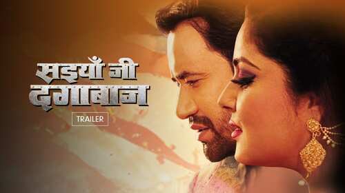 Saiyaan Ji Dagabaaz | Trailer Haryanvi Drama Trailer Thumbnail