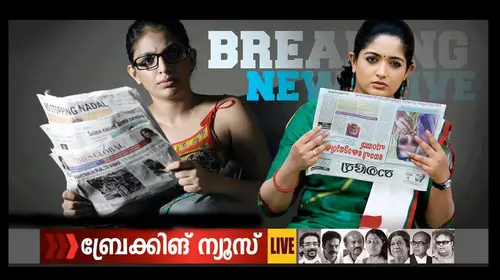 Breaking News-Live Malayalam Action Movie Thumbnail