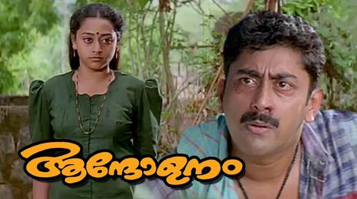 Aantholanam Malayalam Romance Movie Thumbnail
