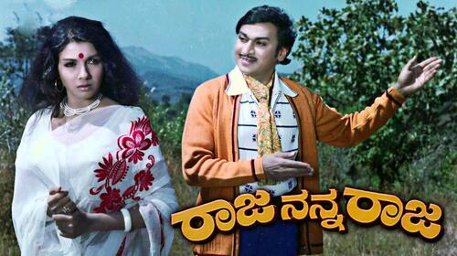 Raja Nanna Raja Kannada Romance Movie Thumbnail