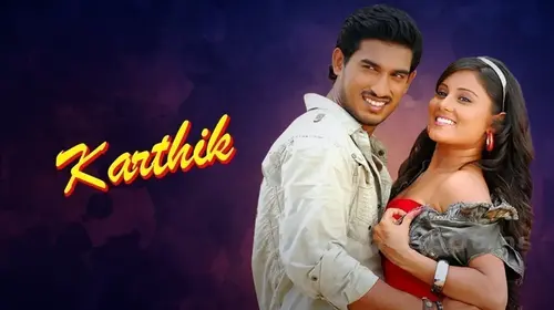 Karthik Kannada Drama Movie Thumbnail