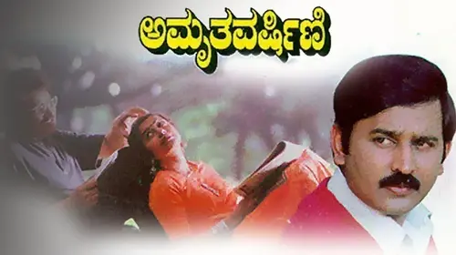 Amrutha Varshini Kannada Drama Movie Thumbnail