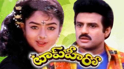 Top Hero Telugu Drama Movie Thumbnail