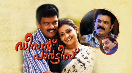 Decent Parties Malayalam Drama Movie Thumbnail