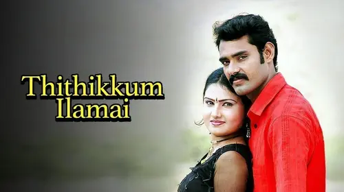 Thithikkum Ilamai Tamil Crime Movie Thumbnail