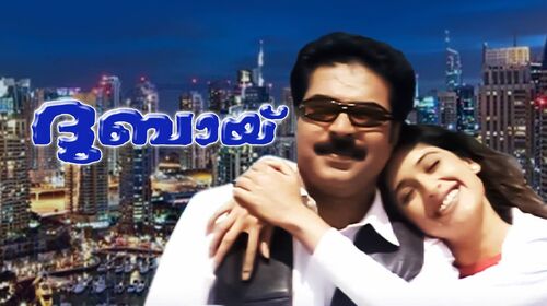 Dubai Malayalam Action Movie Thumbnail