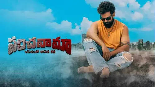 Panchanama Suspense Trailer Thumbnail