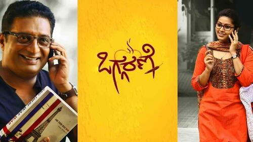 Oggarane Kannada Drama Movie Thumbnail