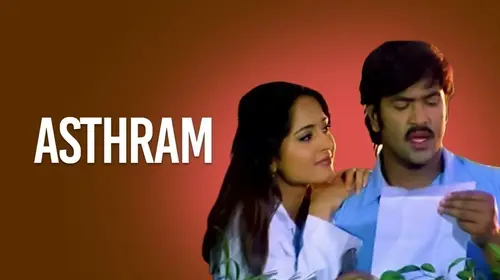 Astram Tamil Action Movie Thumbnail