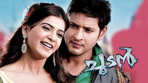 Choodan Malayalam Action Movie Thumbnail