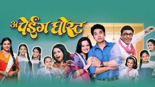 A Paying Ghost Marathi Comedy Movie Thumbnail