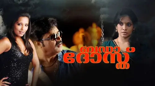 Bada Dosth Malayalam Action Movie Thumbnail