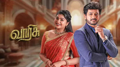 Varisu Tamil Drama Series Thumbnail