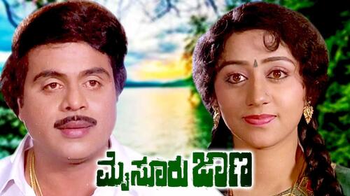 Mysore Jaana Kannada Drama Movie Thumbnail