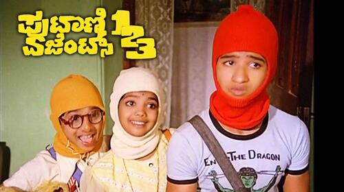 Putani Agents 123 Kannada Family Movie Thumbnail