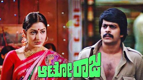 Auto Raja Kannada Drama Movie Thumbnail