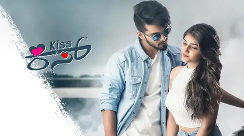 Kiss Kannada Romance Movie Thumbnail