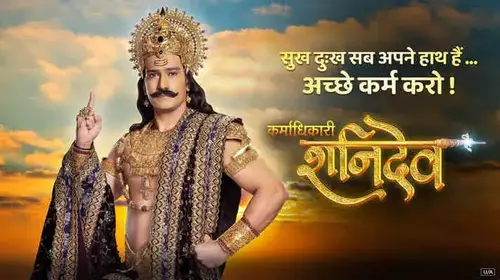 Karmadhikari Shanidev Hindi Mythology Series Thumbnail