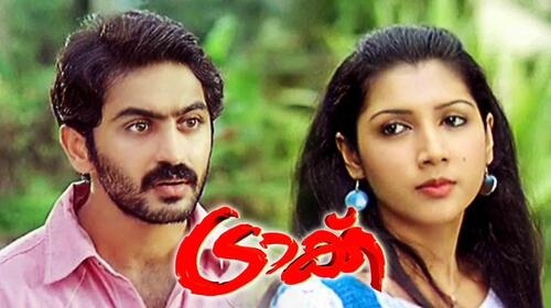 Track Malayalam Drama Movie Thumbnail