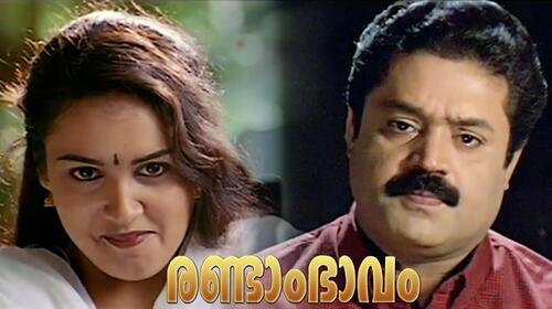 Randam Bhavam Malayalam Action Movie Thumbnail