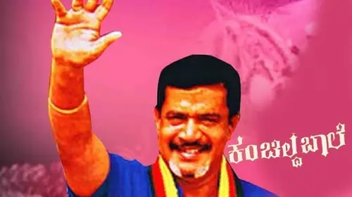 Kanchilda Baale Kannada Drama Movie Thumbnail