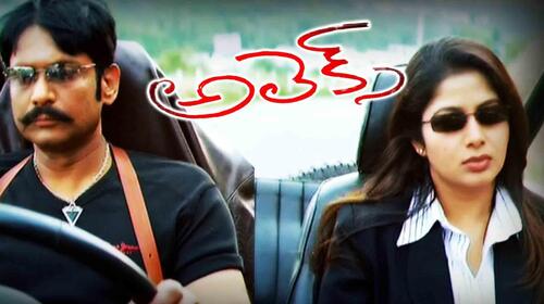Alex Telugu Action Movie Thumbnail