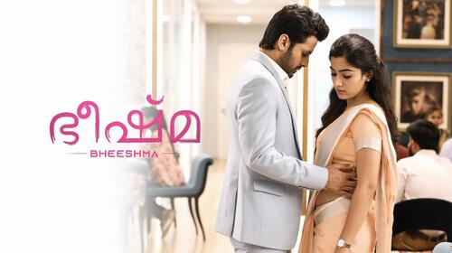 Bheeshma (Malayalam) Malayalam Comedy Movie Thumbnail