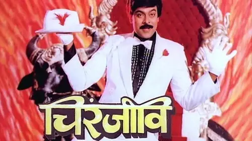 Chiranjeevi Hindi Comedy Movie Thumbnail