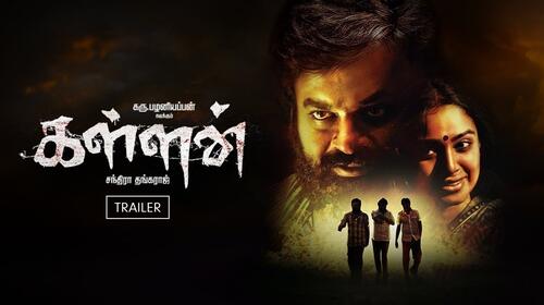 Kallan | Trailer Tamil Action Trailer Thumbnail