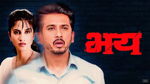 Bhay Marathi Thriller Movie Thumbnail