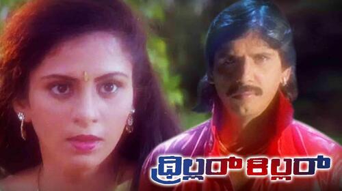 Thriller Killer Kannada Action Movie Thumbnail
