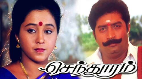 Senthooram Tamil Drama Movie Thumbnail
