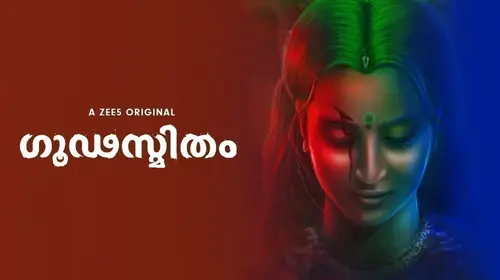 Goodasmitham Malayalam Action Series Thumbnail