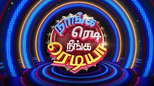 Special - Naanga Ready Neenga Readya ? Tamil Game Show Trailer Thumbnail