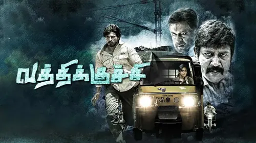Vathikuchi Tamil Crime Movie Thumbnail