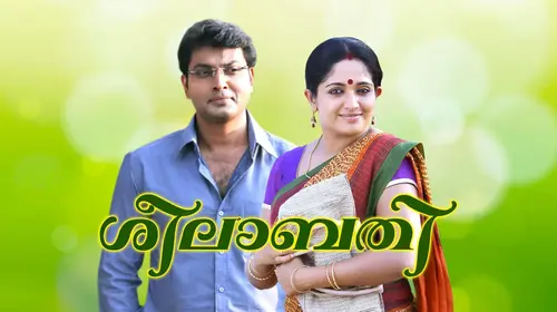 Seelabathi Malayalam Drama Movie Thumbnail