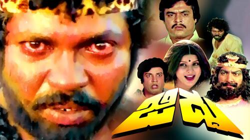 Jiddu Kannada Action Movie Thumbnail