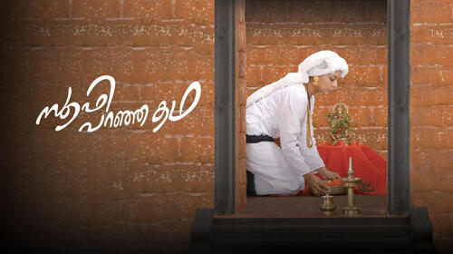Sufi Paranja Katha Malayalam Drama Movie Thumbnail