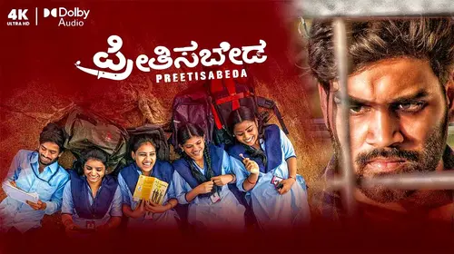 Preetisabeda Kannada Thriller Movie Thumbnail