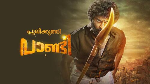 Pulikkuthi Pandi ( Malayalam ) Malayalam Action Movie Thumbnail