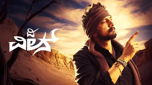 The Villain Kannada Drama Movie Thumbnail